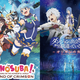 Illustration for article titled 2019 Anime Movies: DanMachi, KonoSuba